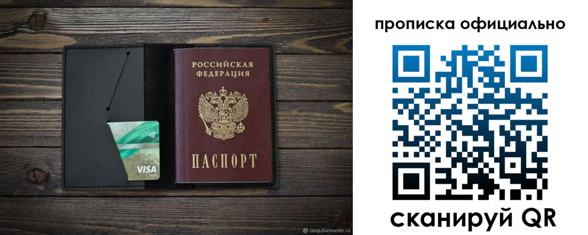 прописка гарантия в Ульяновске