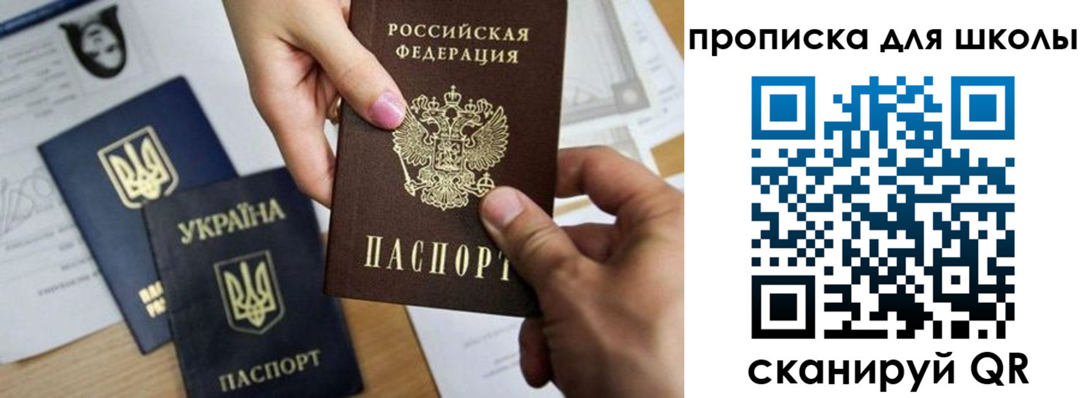 прописка регистрация в Ульяновске